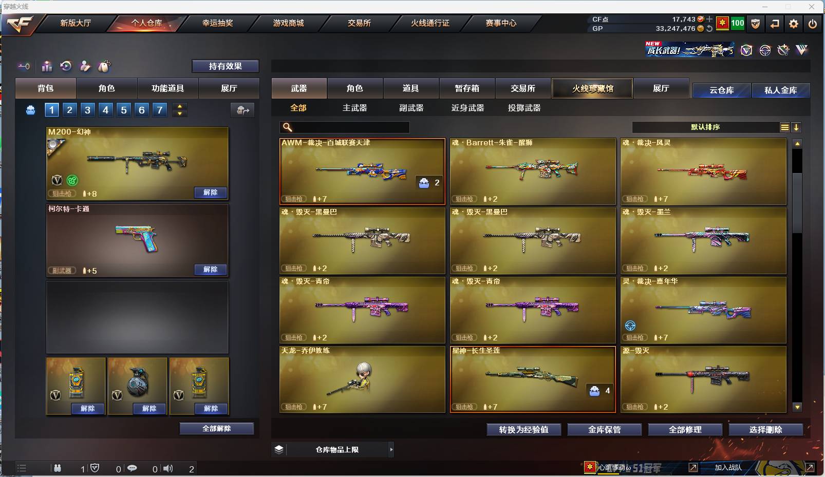 CFSW366295穿越火线账号详情图18 CFSW366295穿越火线账号详情图18