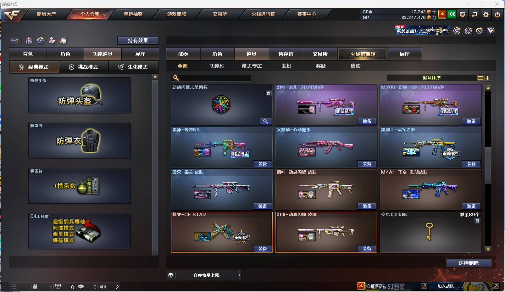 CFSW366295穿越火线账号详情图11 CFSW366295穿越火线账号详情图11