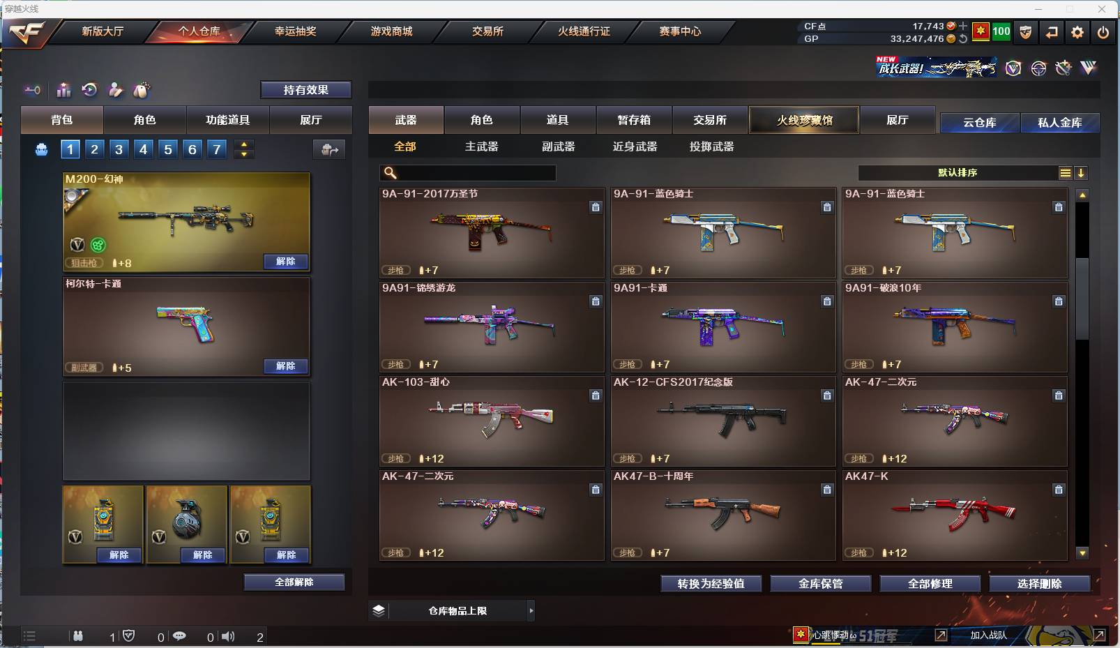 CFSW366295穿越火线账号详情图23 CFSW366295穿越火线账号详情图23