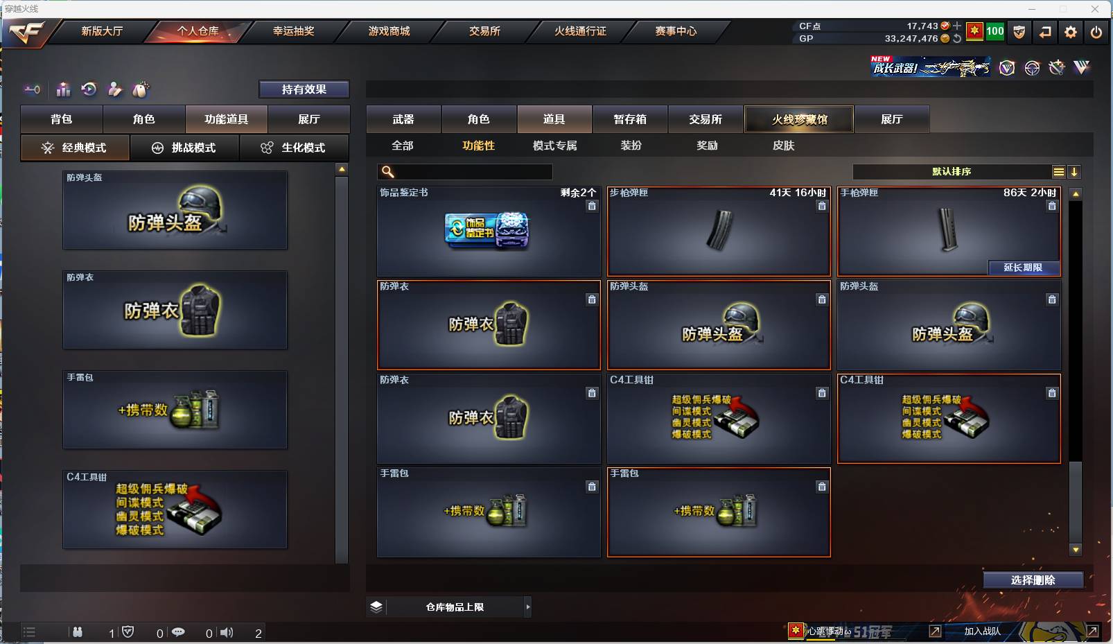 CFSW366295穿越火线账号详情图40 CFSW366295穿越火线账号详情图40