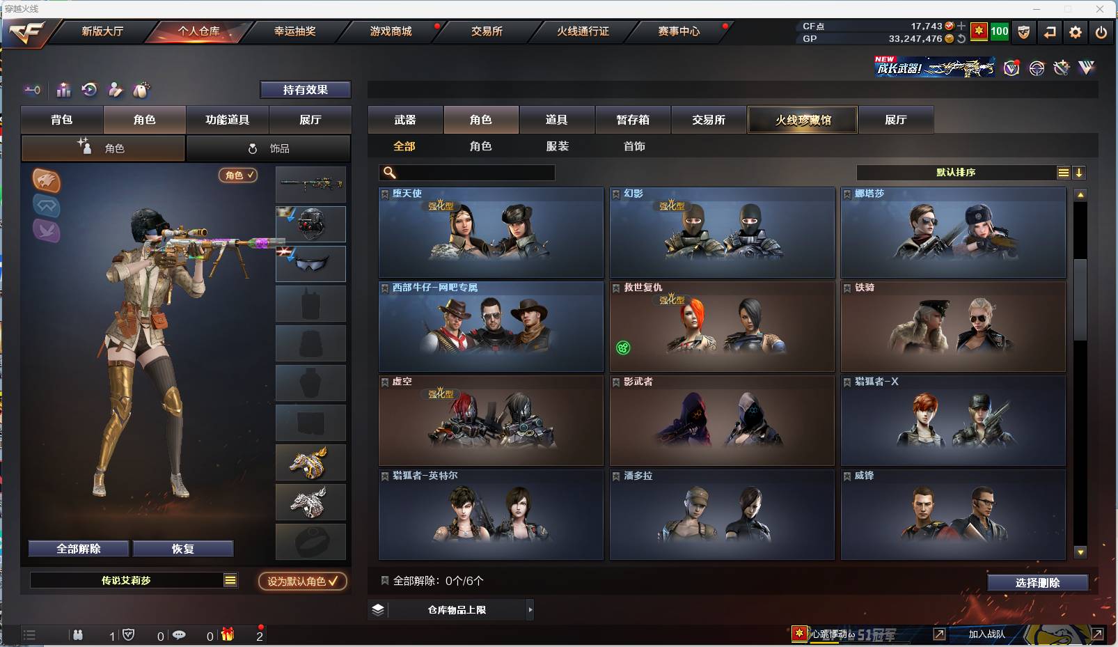 CFSW366295穿越火线账号详情图32 CFSW366295穿越火线账号详情图32