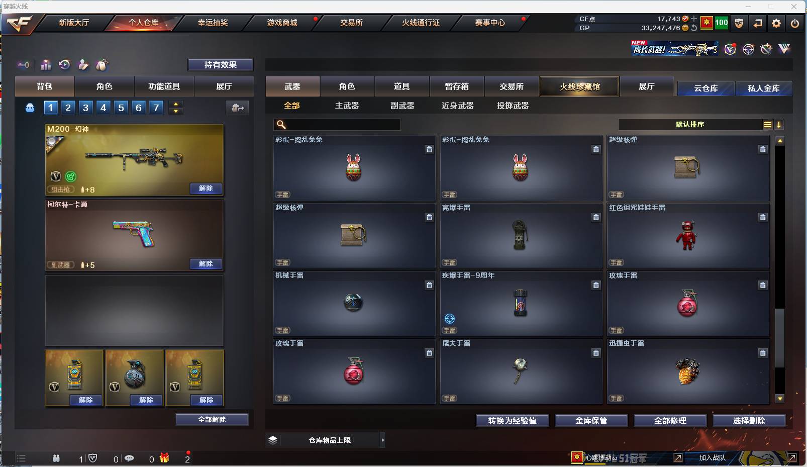 CFSW366295穿越火线账号详情图29 CFSW366295穿越火线账号详情图29