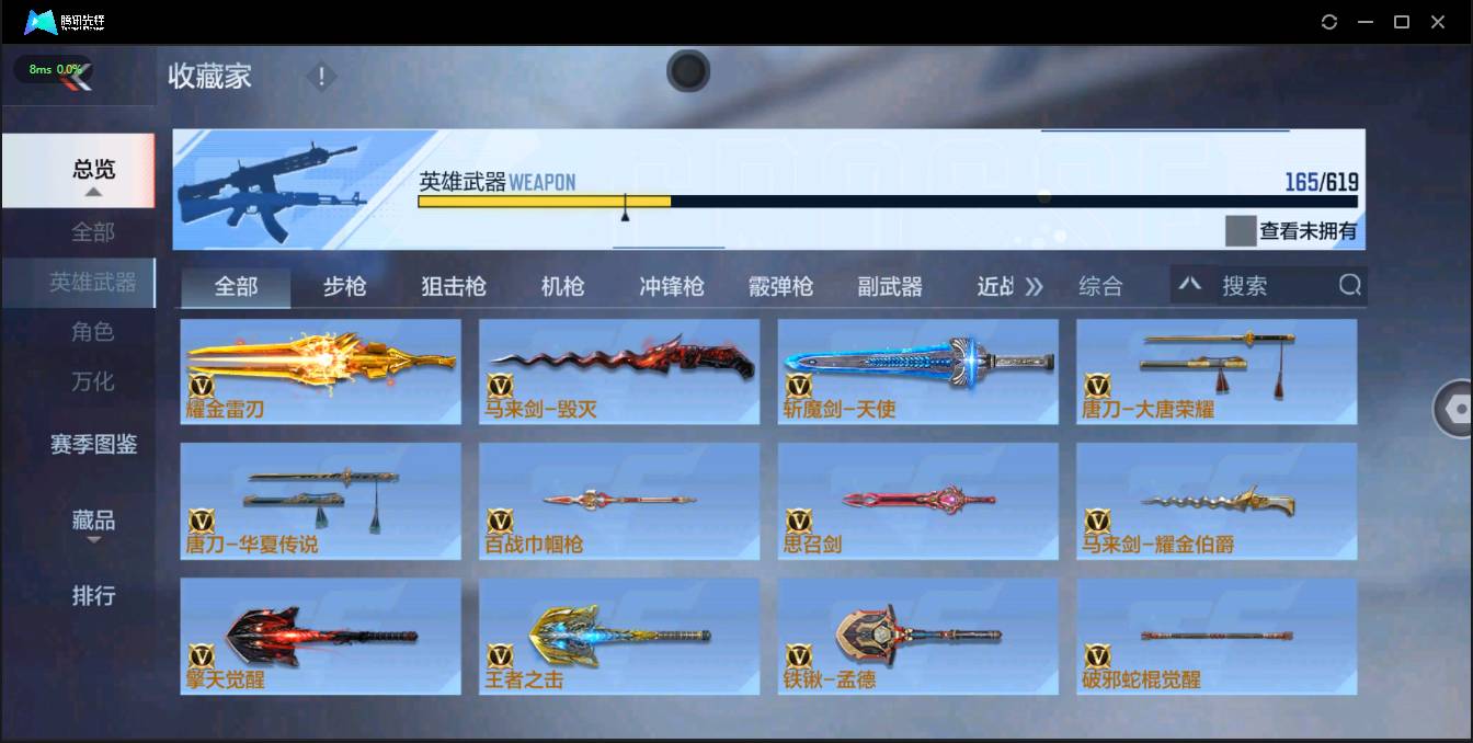 CFMSW368327枪战王者账号详情图13 CFMSW368327枪战王者账号详情图13