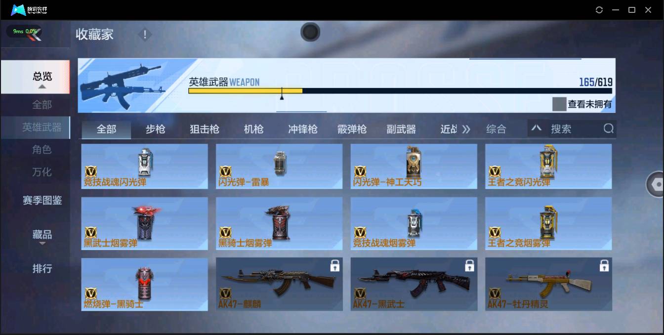 CFMSW368327枪战王者账号详情图15 CFMSW368327枪战王者账号详情图15