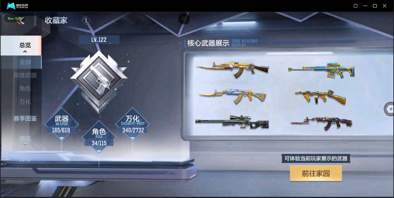 CFMSW368327枪战王者账号详情图3 CFMSW368327枪战王者账号详情图3