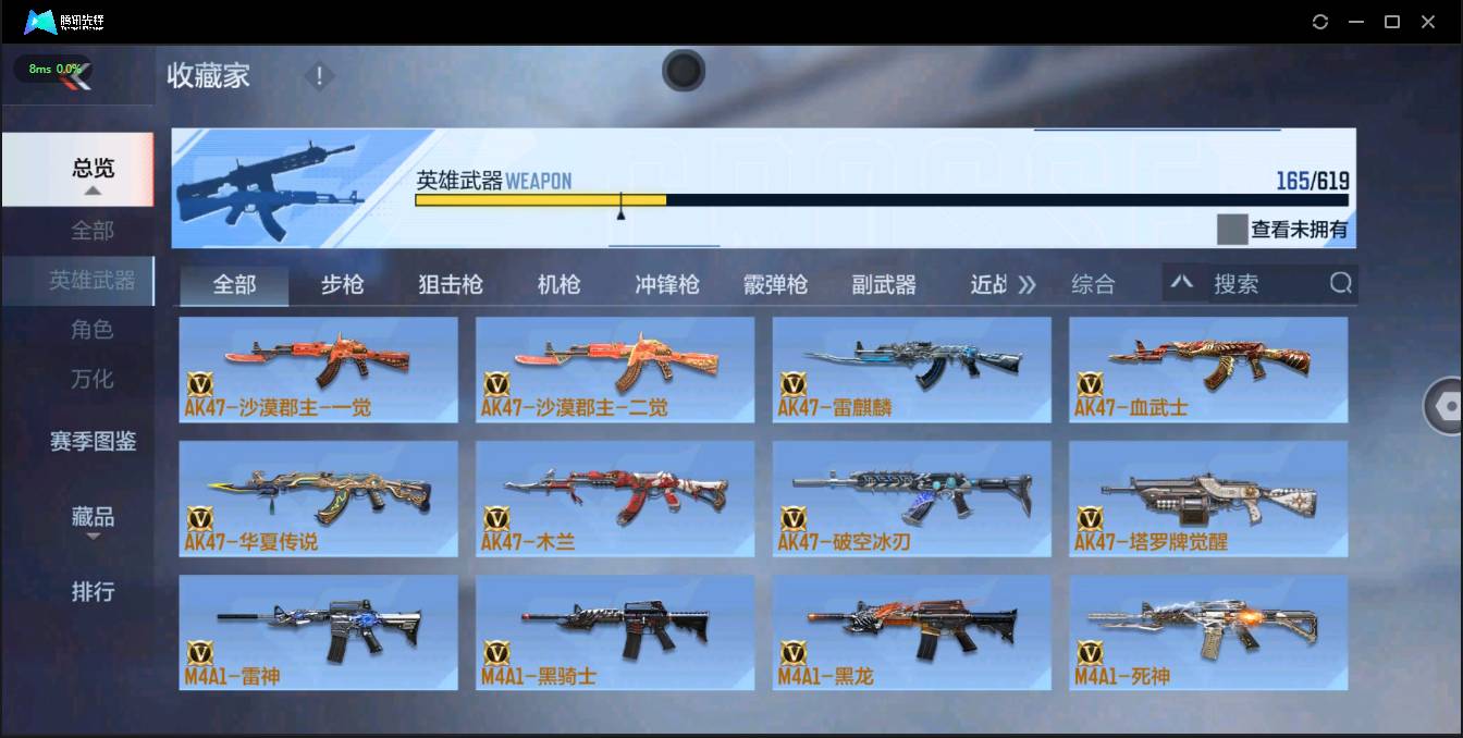 CFMSW368327枪战王者账号详情图5 CFMSW368327枪战王者账号详情图5