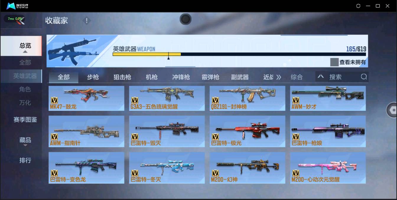 CFMSW368327枪战王者账号详情图9 CFMSW368327枪战王者账号详情图9