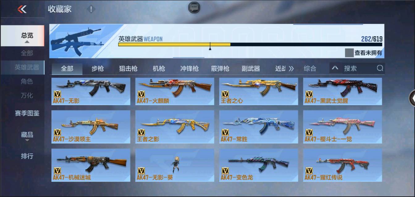 CFMSW368328枪战王者账号详情图4 CFMSW368328枪战王者账号详情图4