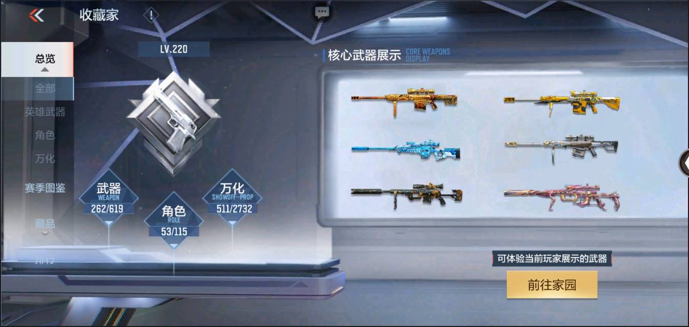 CFMSW368328枪战王者账号详情图3 CFMSW368328枪战王者账号详情图3