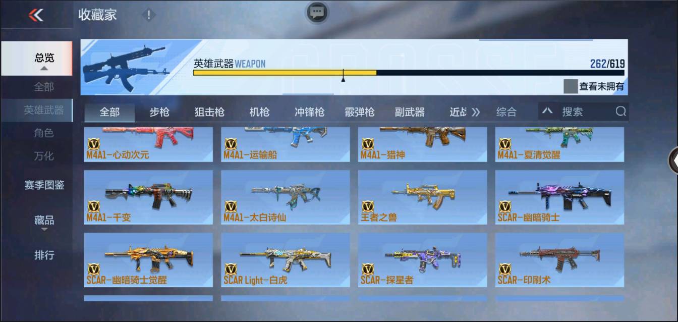 CFMSW368328枪战王者账号详情图8 CFMSW368328枪战王者账号详情图8