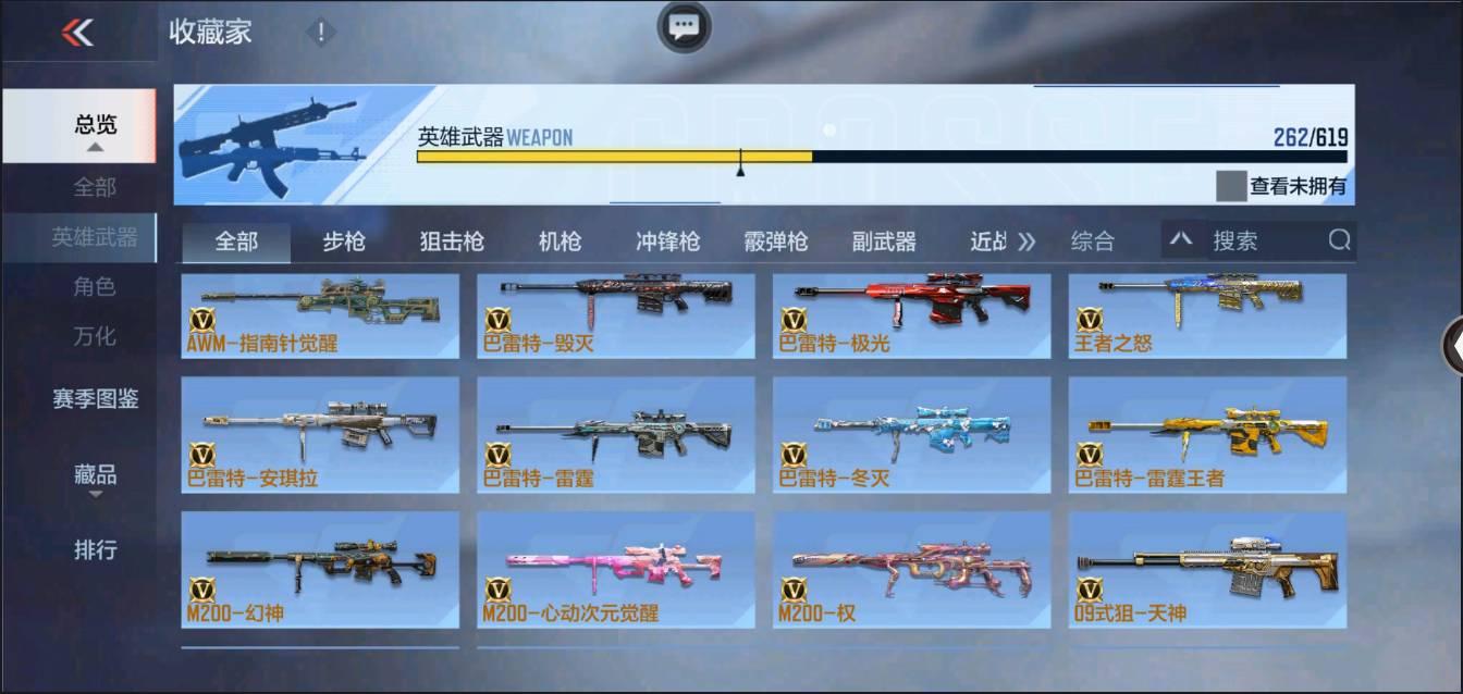 CFMSW368328枪战王者账号详情图12 CFMSW368328枪战王者账号详情图12