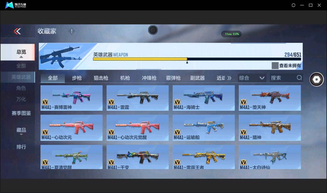 CFMSW368369枪战王者账号详情图13 CFMSW368369枪战王者账号详情图13