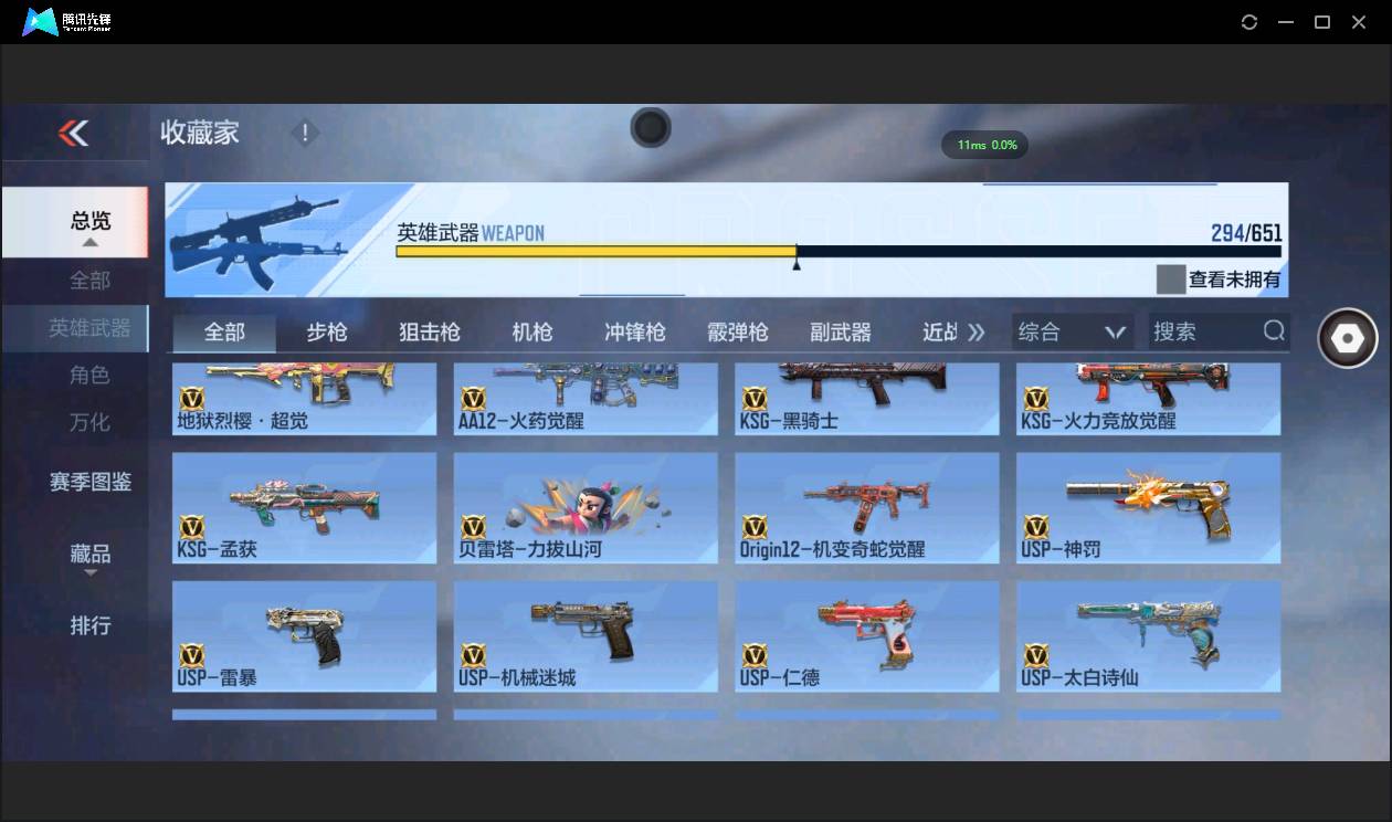 CFMSW368369枪战王者账号详情图22 CFMSW368369枪战王者账号详情图22