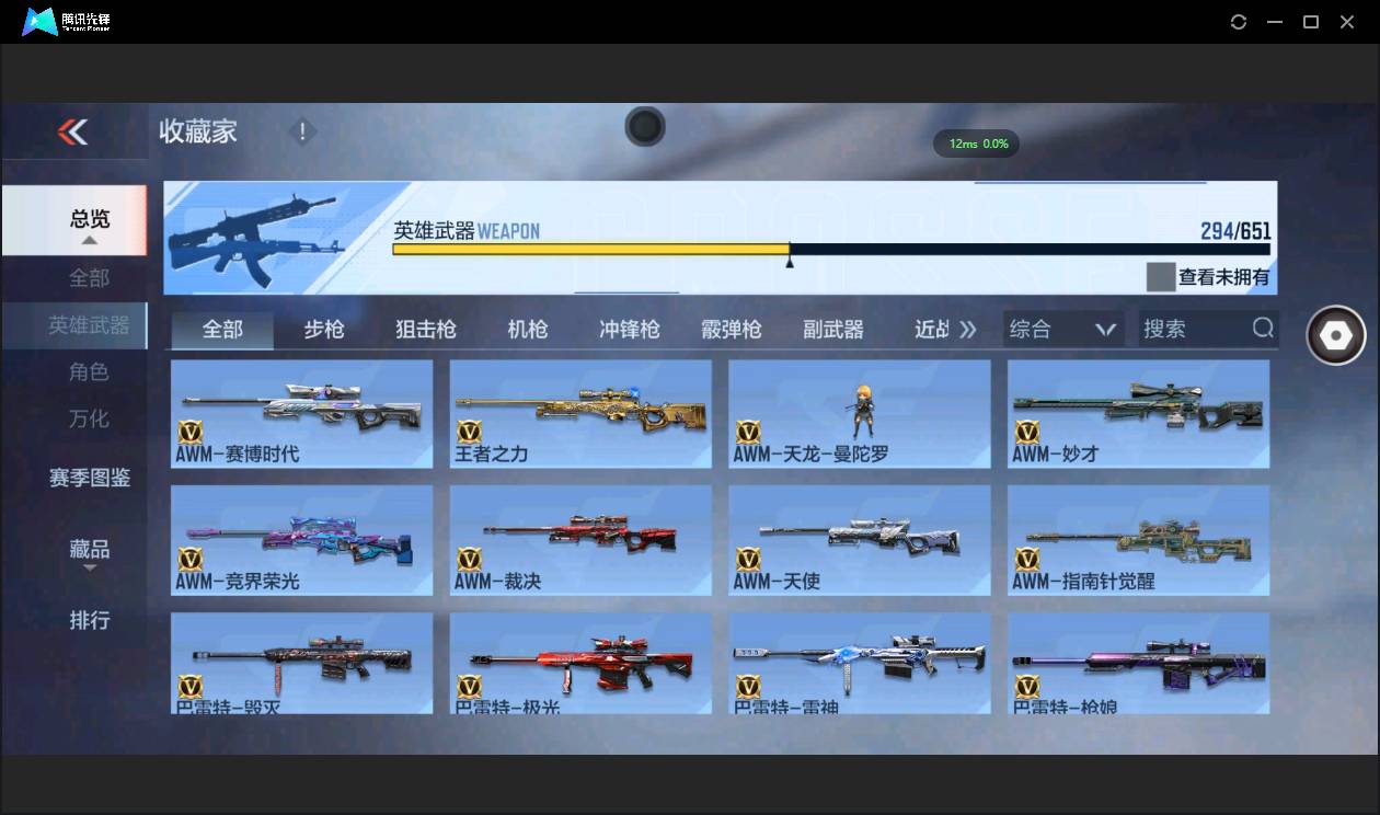 CFMSW368369枪战王者账号详情图17 CFMSW368369枪战王者账号详情图17