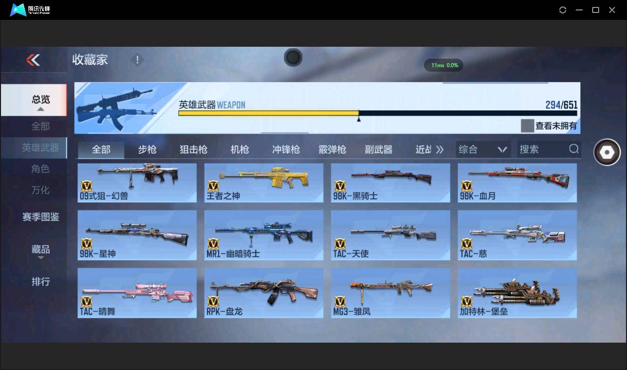 CFMSW368369枪战王者账号详情图19 CFMSW368369枪战王者账号详情图19