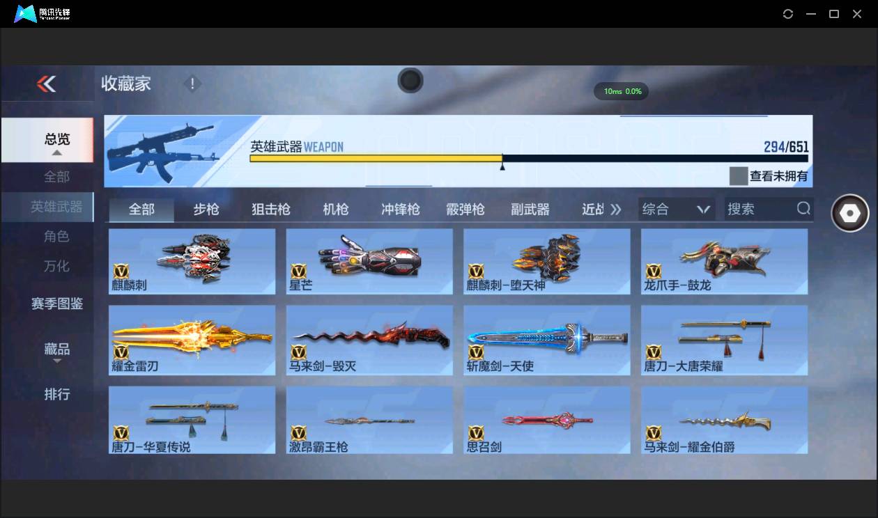 CFMSW368369枪战王者账号详情图29 CFMSW368369枪战王者账号详情图29