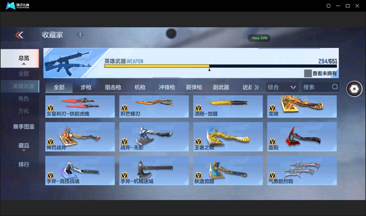 CFMSW368369枪战王者账号详情图27 CFMSW368369枪战王者账号详情图27