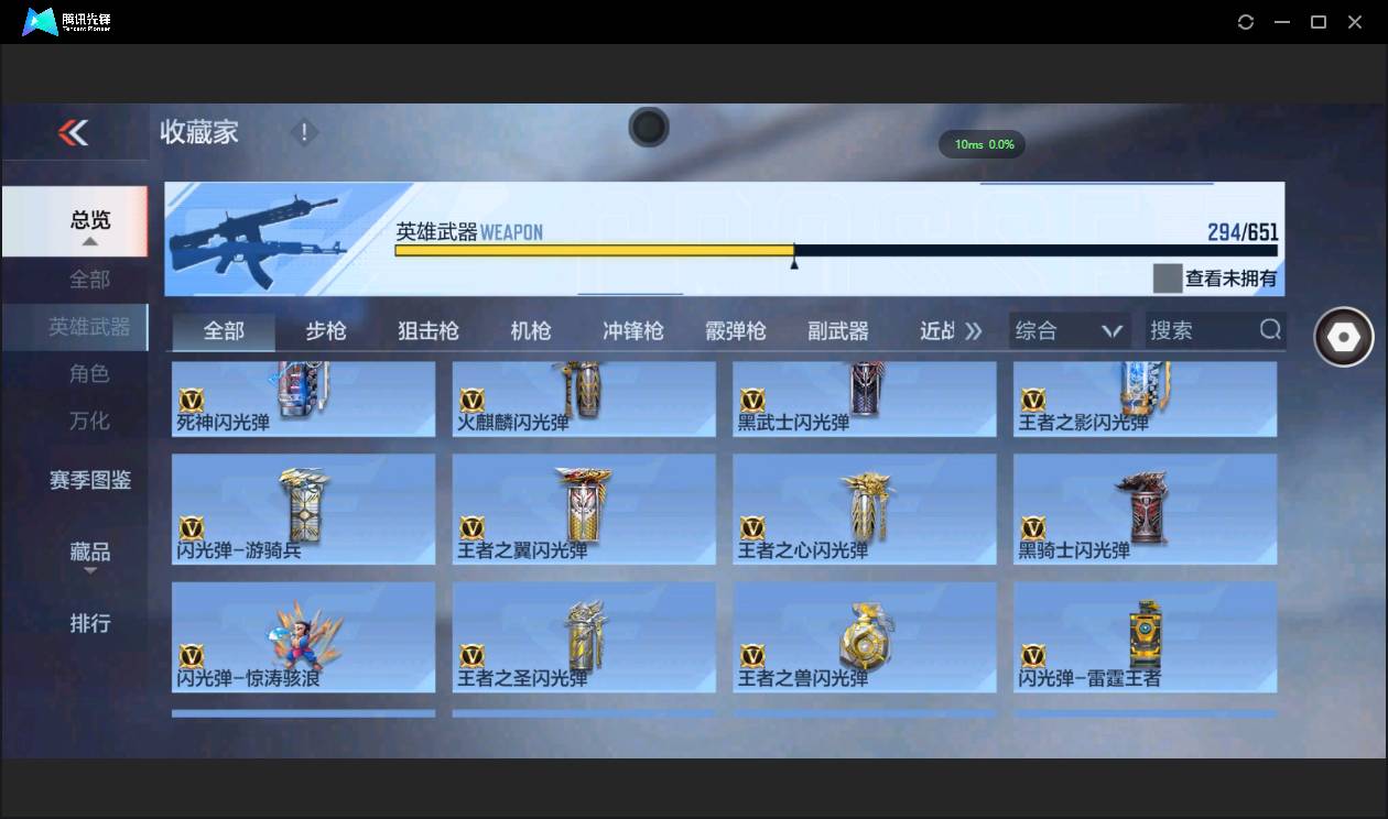 CFMSW368369枪战王者账号详情图32 CFMSW368369枪战王者账号详情图32