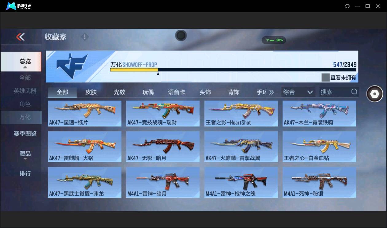 CFMSW368369枪战王者账号详情图41 CFMSW368369枪战王者账号详情图41