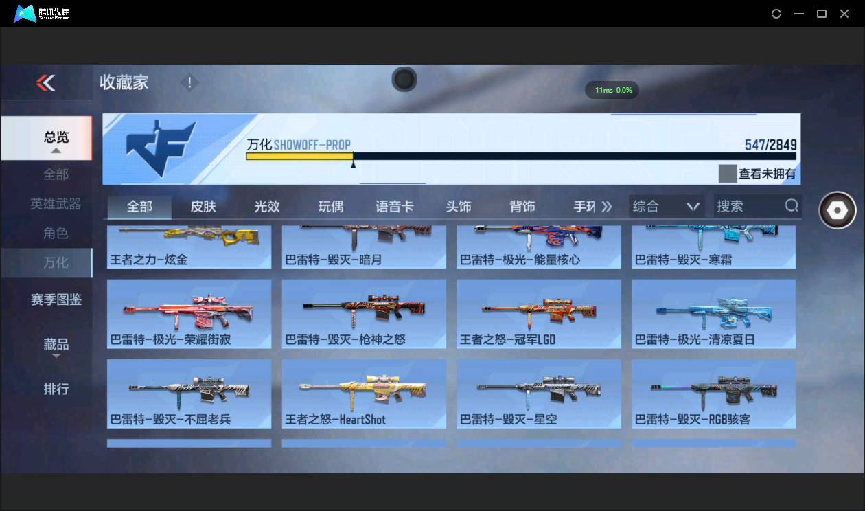 CFMSW368369枪战王者账号详情图45 CFMSW368369枪战王者账号详情图45