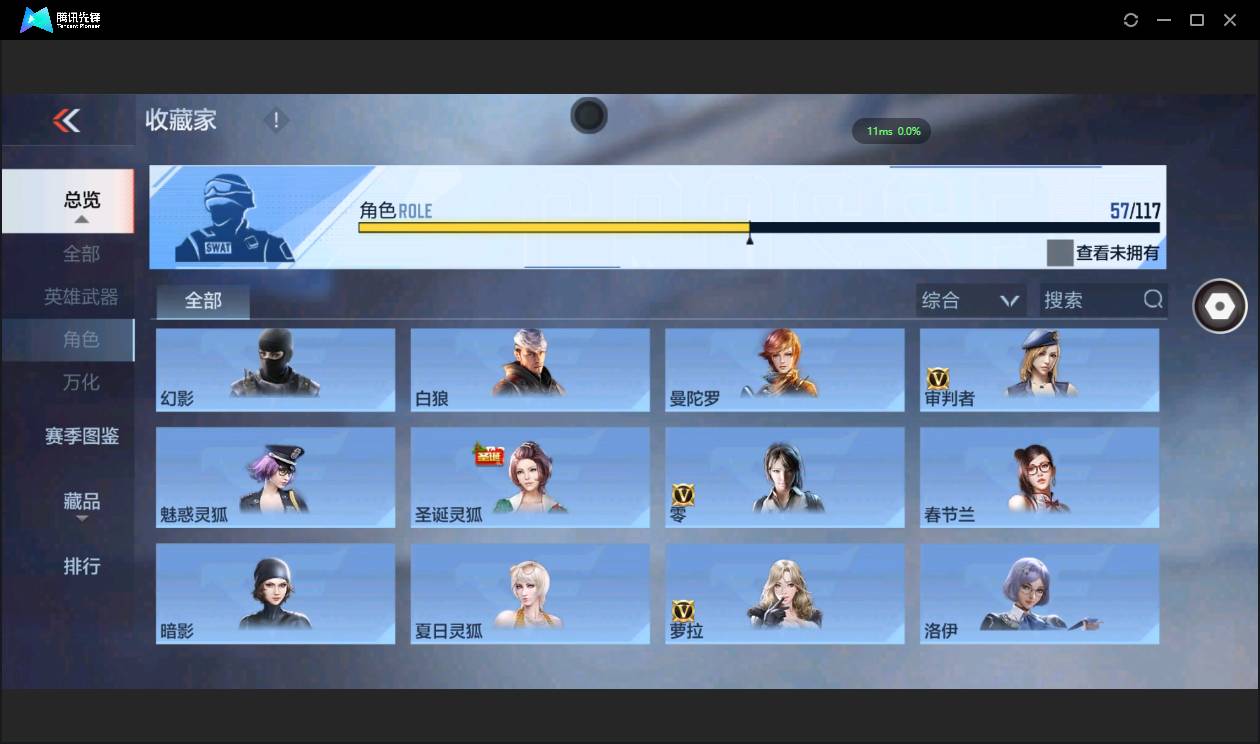 CFMSW368369枪战王者账号详情图37 CFMSW368369枪战王者账号详情图37