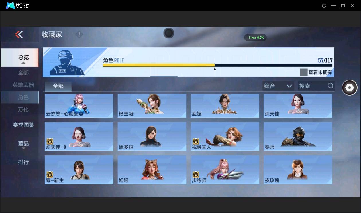 CFMSW368369枪战王者账号详情图36 CFMSW368369枪战王者账号详情图36