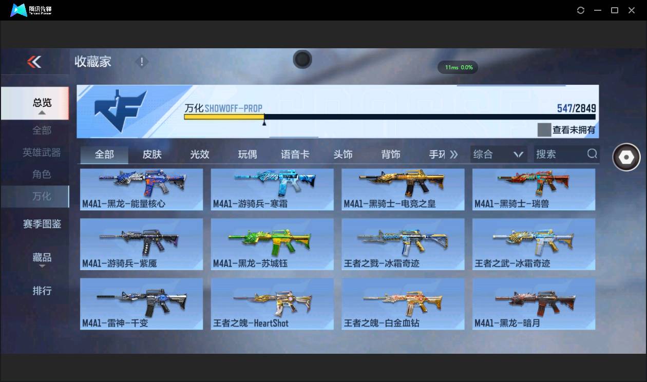 CFMSW368369枪战王者账号详情图42 CFMSW368369枪战王者账号详情图42