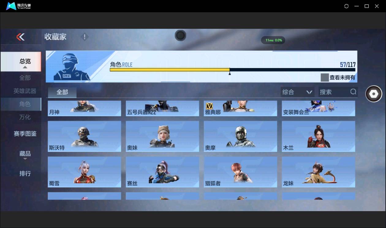 CFMSW368369枪战王者账号详情图35 CFMSW368369枪战王者账号详情图35