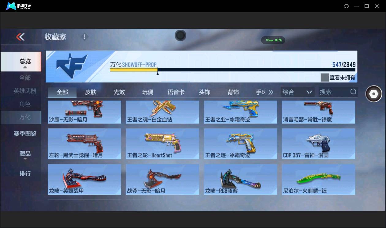 CFMSW368369枪战王者账号详情图47 CFMSW368369枪战王者账号详情图47