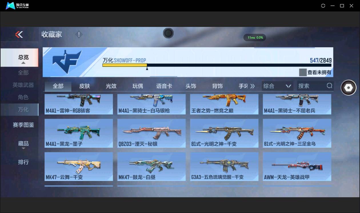 CFMSW368369枪战王者账号详情图44 CFMSW368369枪战王者账号详情图44