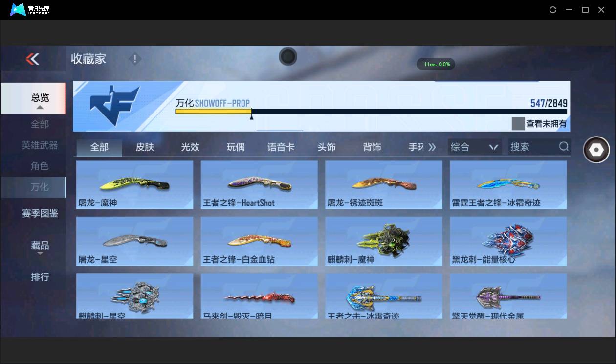 CFMSW368369枪战王者账号详情图48 CFMSW368369枪战王者账号详情图48