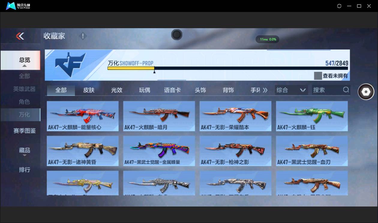 CFMSW368369枪战王者账号详情图40 CFMSW368369枪战王者账号详情图40