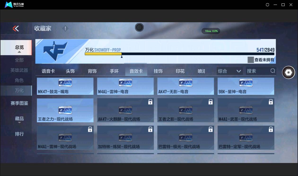 CFMSW368369枪战王者账号详情图52 CFMSW368369枪战王者账号详情图52