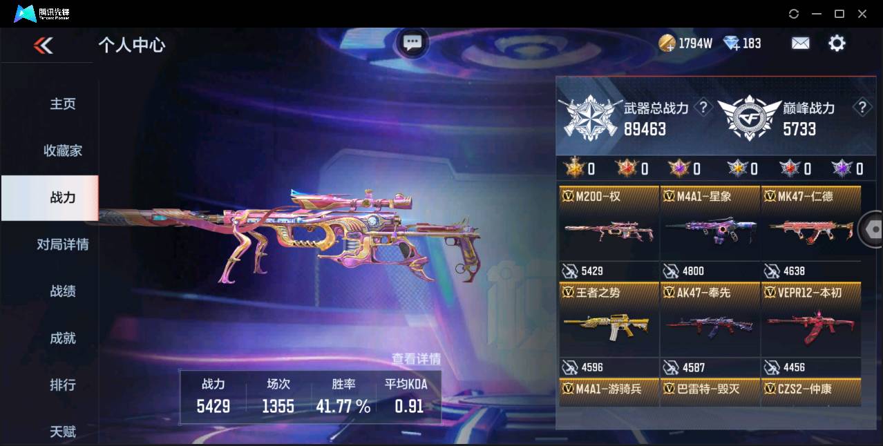 CFMSW368370枪战王者账号详情图2