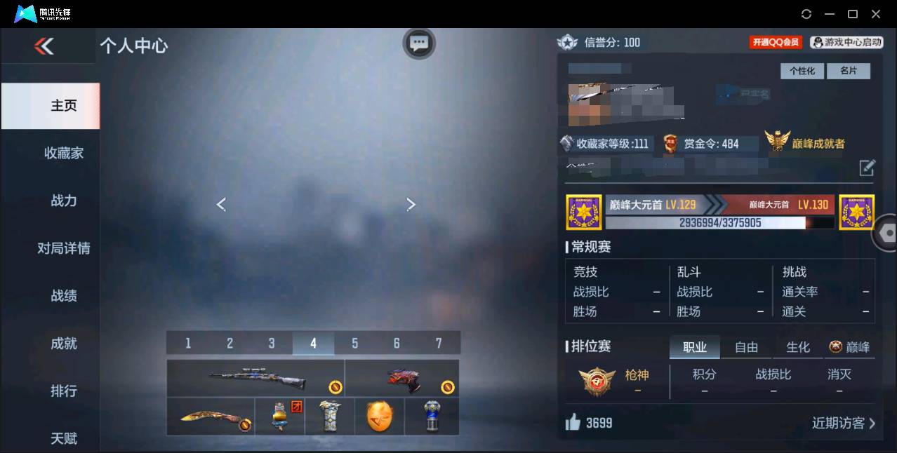 枪战王者账号苹果QQ006fs:k1071苹果QQ区可二次【v8】【129v  15角色  230万化】【3把COP】【王者之心、王者之势、王者之神、王者之狱、王者之蝶、黑龙魂、AK47-孟德、AK47-奉先、M4A1-