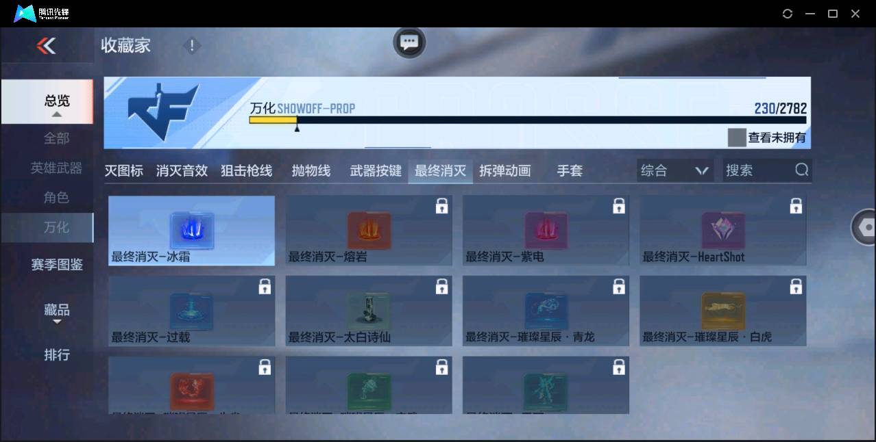 CFMSW368370枪战王者账号详情图26