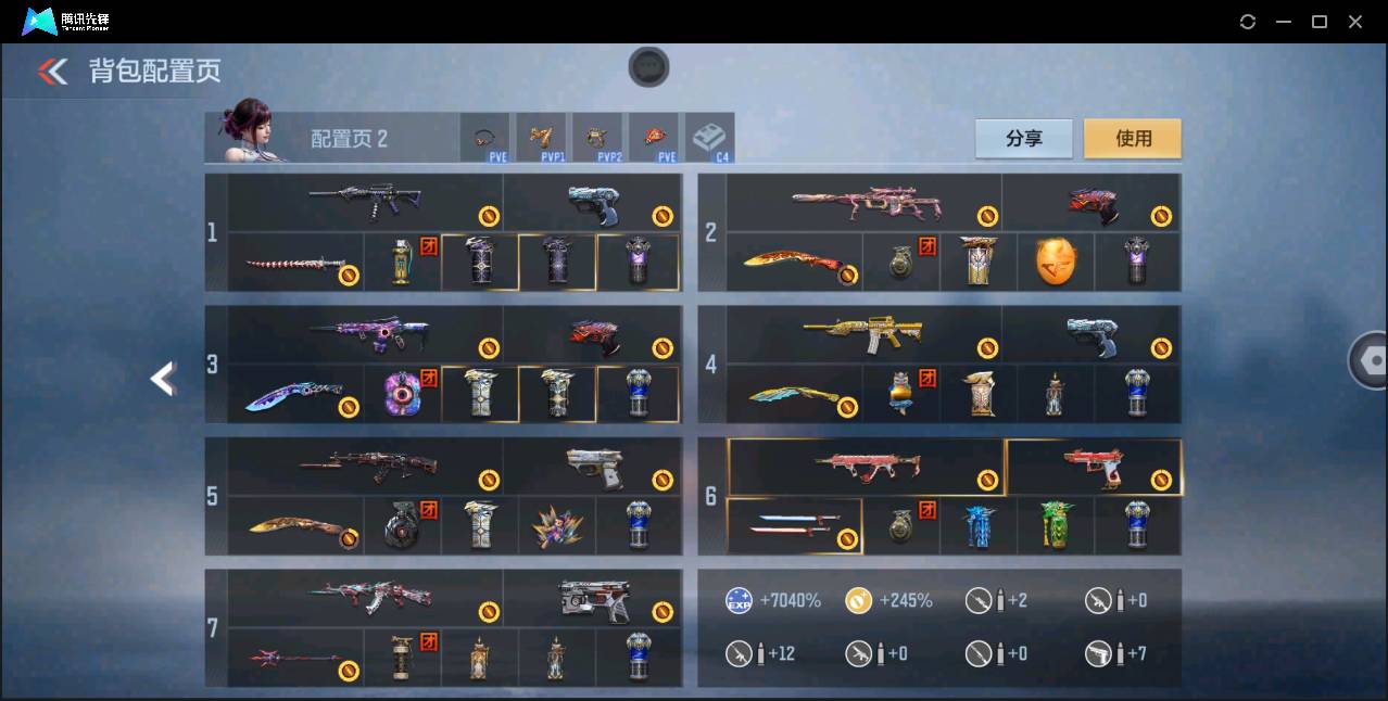 CFMSW368370枪战王者账号详情图28