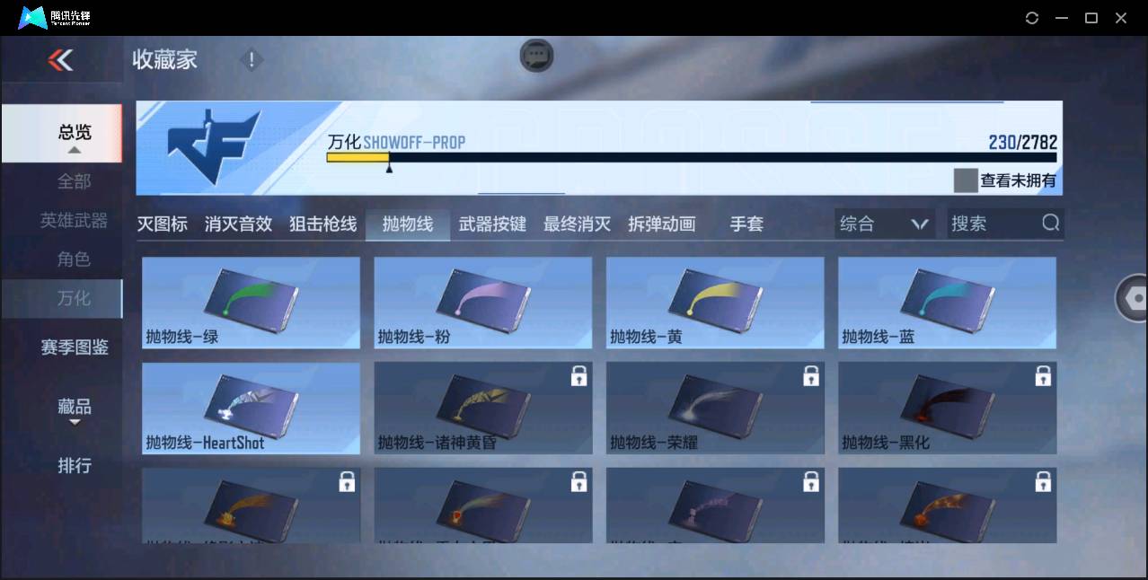 CFMSW368370枪战王者账号详情图25