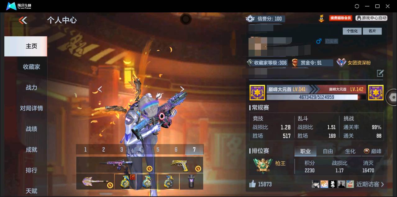 枪战王者账号安卓QQ006fs:k1172安卓QQ区可二次【v9】v212【万化424】【8至尊  4同框】【2期拉丝皮全满】【王者之力、王者之心、王者之影、王者之翼、王者之戮、王者之腾、王者之兽、王者之神、王者之狱、A