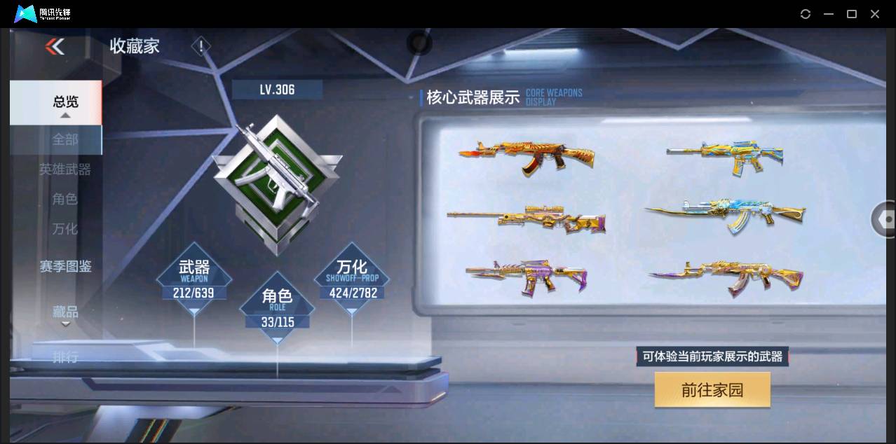 CFMSW368343枪战王者账号详情图7 CFMSW368343枪战王者账号详情图7