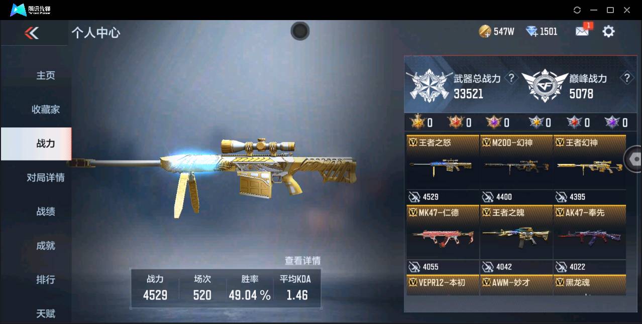 CFMSW368344枪战王者账号详情图2 CFMSW368344枪战王者账号详情图2