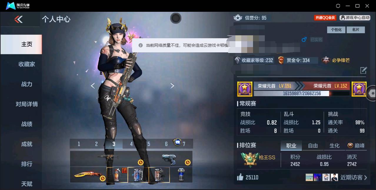 枪战王者账号苹果QQ006fs:k1186【CFM(苹果QQ区)+吃鸡(安卓QQ区)】苹果QQ区可二次【v8】【250v  38角色  433万化】【4把COP】【王者幻神、王者之心、王者之影、王者之魄、王者之兽、王者之