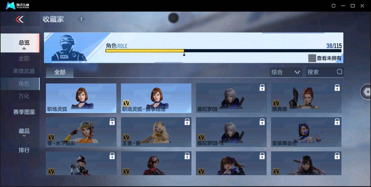 CFMSW368344枪战王者账号详情图29 CFMSW368344枪战王者账号详情图29