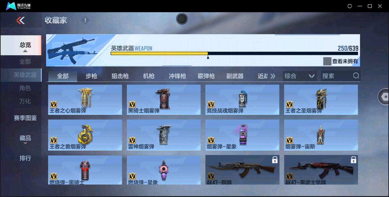 CFMSW368344枪战王者账号详情图25 CFMSW368344枪战王者账号详情图25