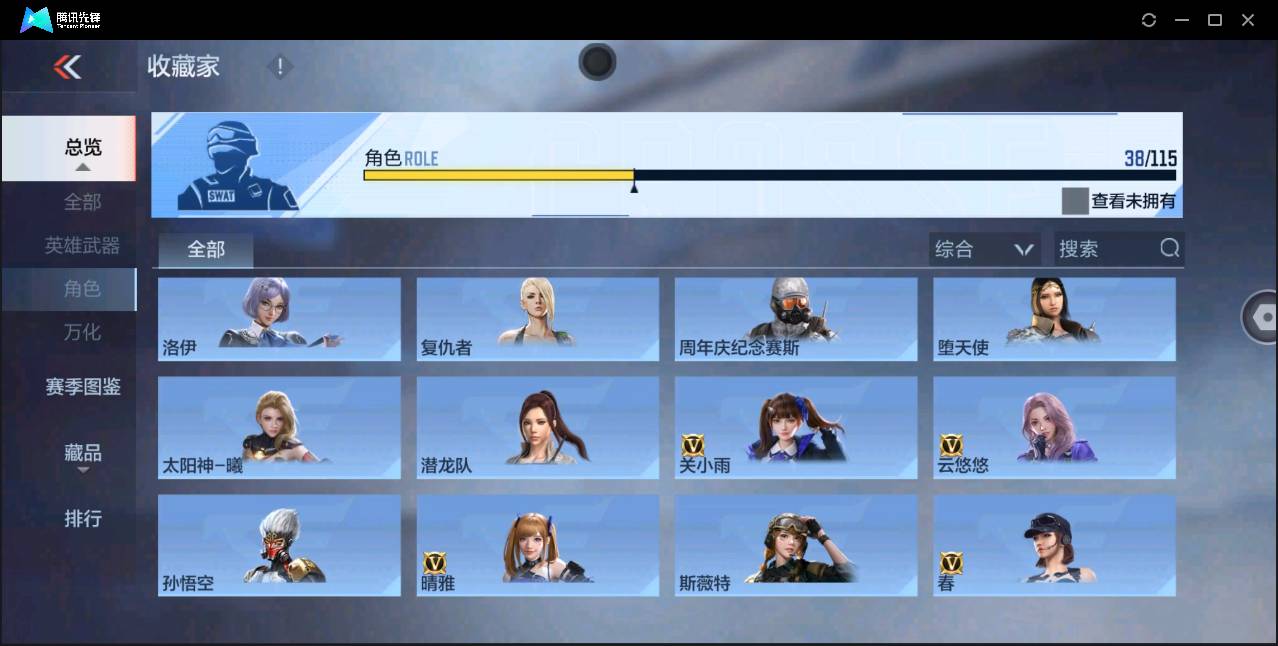 CFMSW368344枪战王者账号详情图28 CFMSW368344枪战王者账号详情图28