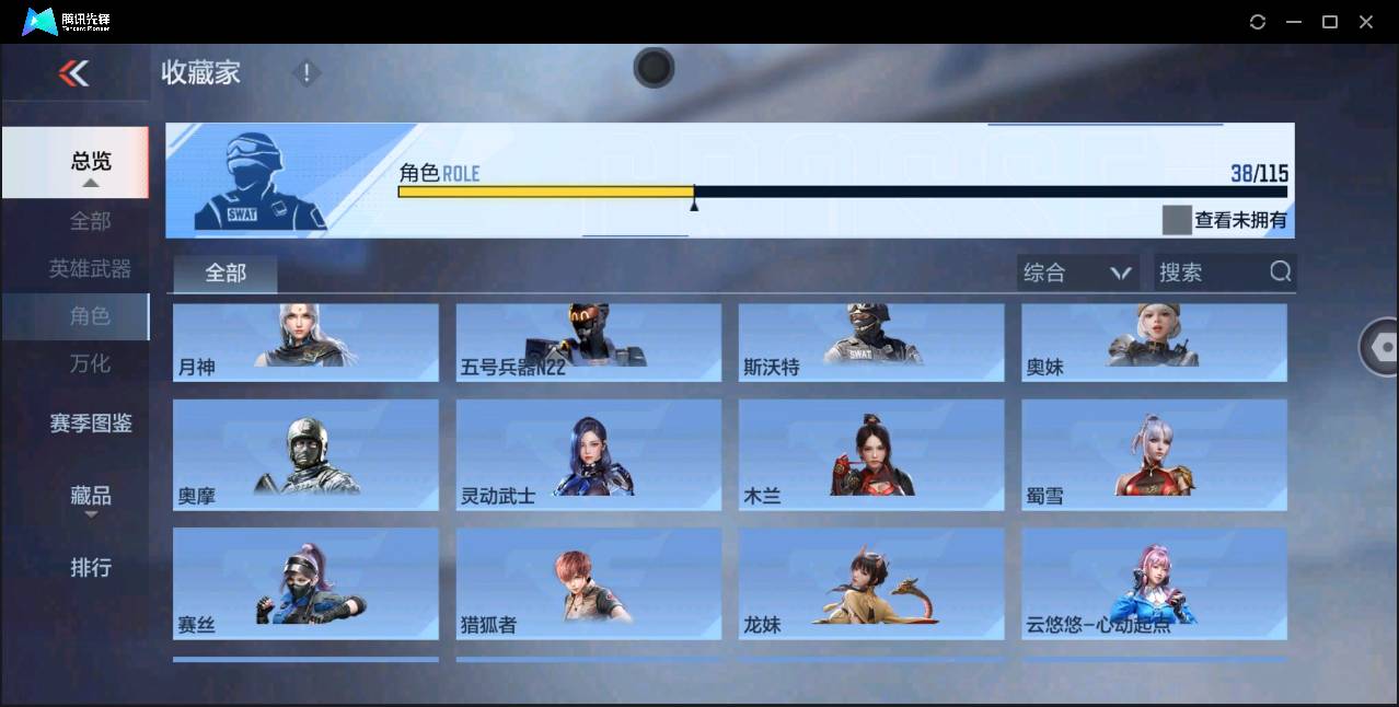 CFMSW368344枪战王者账号详情图26 CFMSW368344枪战王者账号详情图26