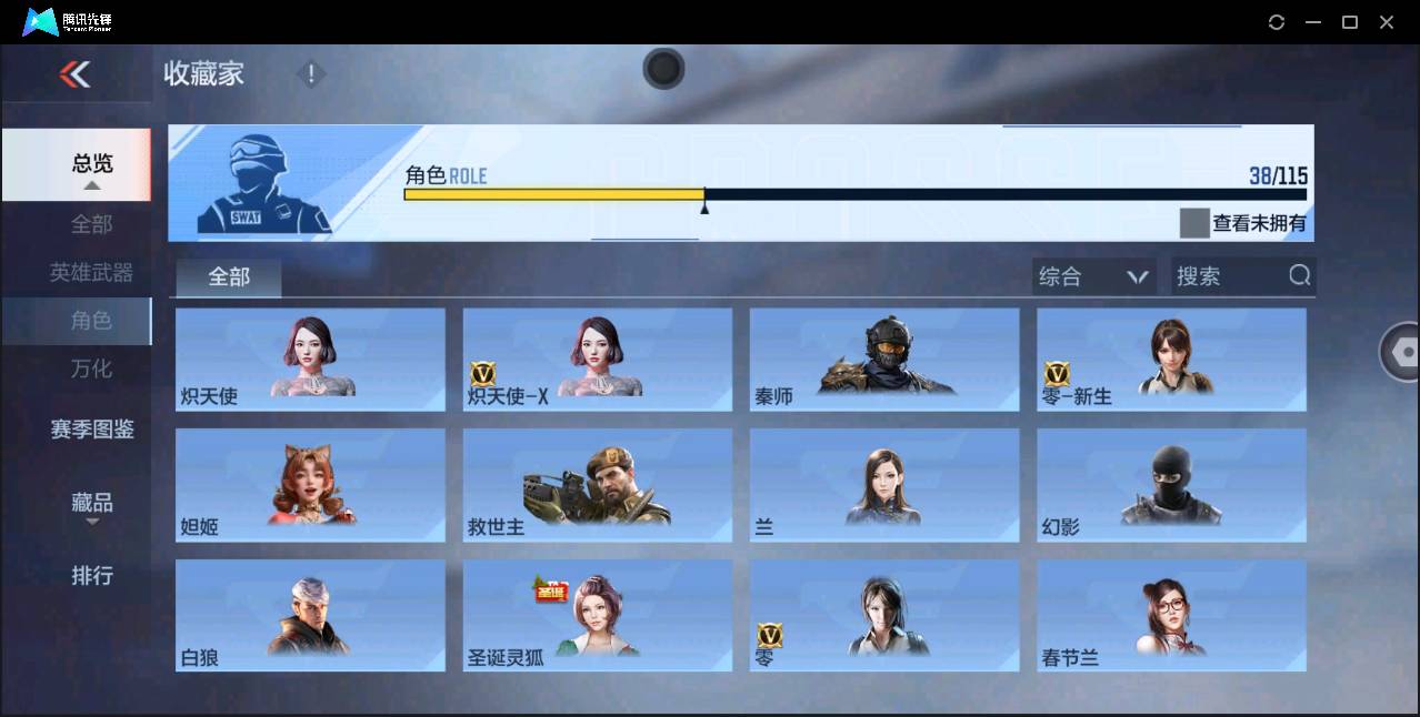 CFMSW368344枪战王者账号详情图27 CFMSW368344枪战王者账号详情图27