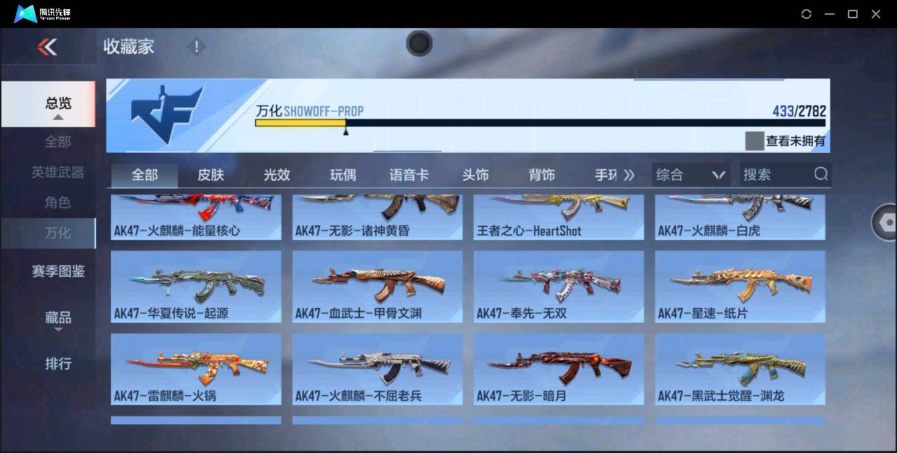 CFMSW368344枪战王者账号详情图30 CFMSW368344枪战王者账号详情图30