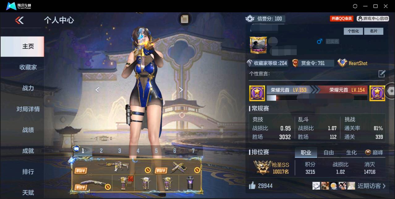 枪战王者账号安卓QQ006fs:k1281安卓QQ区【v8】【242v  52角色  535万化】【3至尊  1同框】【6把COP 女团全满】【王者幻神-冠军EP】【王者幻神、王者之心、王者之影、王者之翼、王者之魄、王者