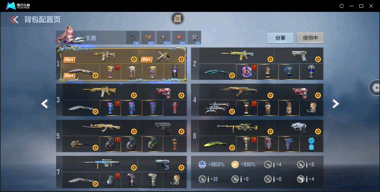 CFMSW368420枪战王者账号详情图6 CFMSW368420枪战王者账号详情图6